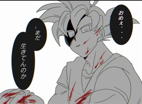 yandere goku x reader|DBZA Yandere TFS Goku X Reader Sweet Little Muffin by.